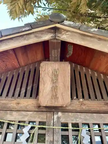 本一色天祖神社の{uncategorized: "未分類", other: "その他", undefined: "問題あり", building: "その他建物", grave: "お墓", sacred_gate: "鳥居", guardian: "狛犬", statue: "像", buddha: "仏像", history: "歴史", nature: "自然", garden: "庭園", animal: "動物", pagoda: "塔", temizu: "手水舎", mountain_gate: "山門・神門", sanctuary: "本殿・本堂", subordinate: "末社・摂社", art: "芸術", scenery: "景色", jizo: "地蔵", ema: "絵馬", goshuin: "御朱印", omikuji: "おみくじ", items: "授与品その他", amulet: "お守り", goshuincho: "御朱印帳", eats: "食事", festival: "お祭り", votive_dance: "神楽", shichigosan: "七五三参", wedding: "結婚式", experience: "体験その他", initially: "初詣", around: "周辺", anti_infection: "感染症対策"}