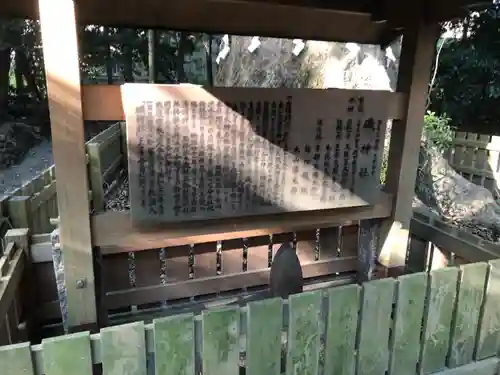 磯神社の歴史