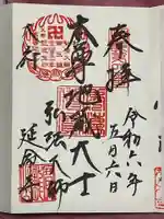 延命寺(愛知県)