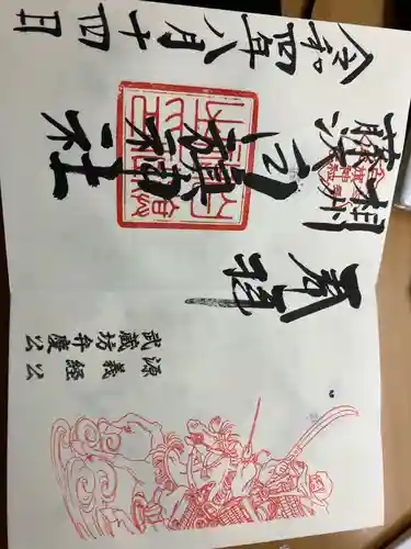 白旗神社の御朱印