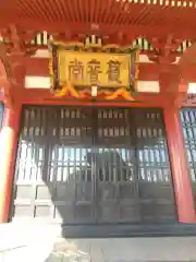 実相院(茨城県)