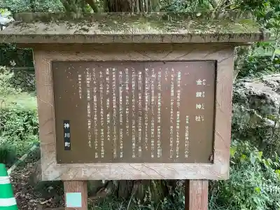 武蔵二宮 金鑚神社(埼玉県)
