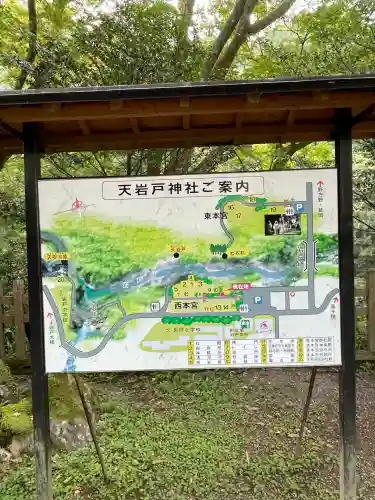 天岩戸神社(宮崎県)