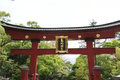 氣比神宮の鳥居