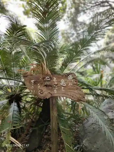 平塚八幡宮のその他建物
