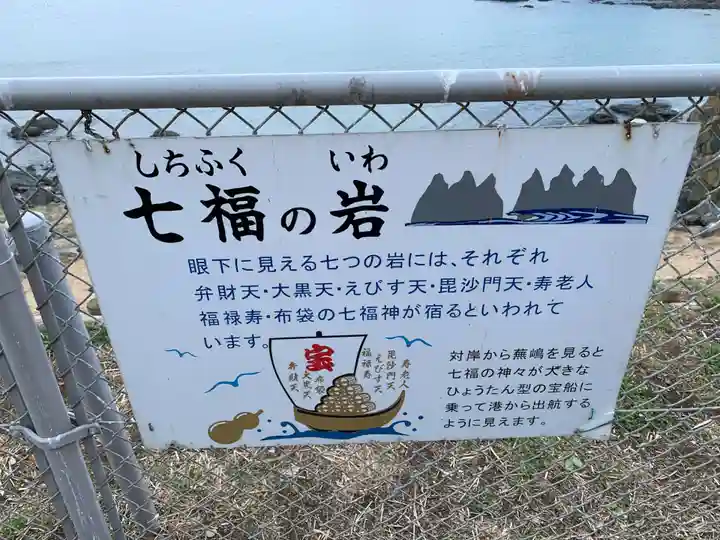 蕪嶋神社のその他建物