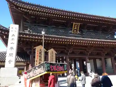 川崎大師（平間寺）の山門・神門