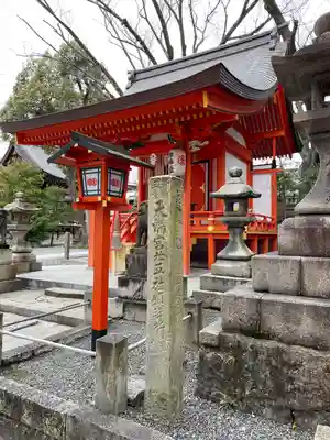 安井金比羅宮(京都府)