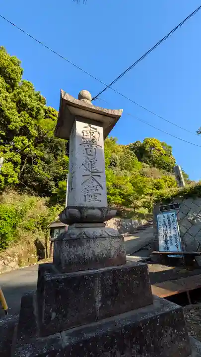 妙照寺(京都府)