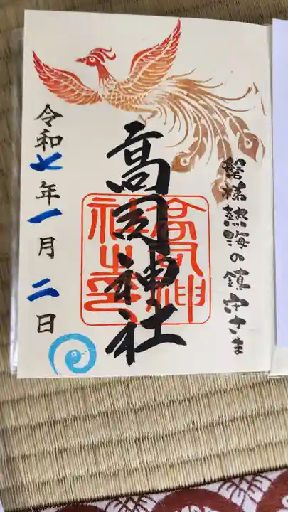 高司神社〜むすびの神の鎮まる社〜(福島県)