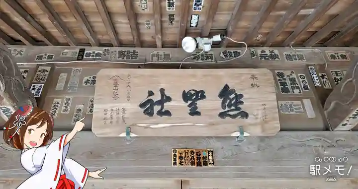 熊野神社の御朱印