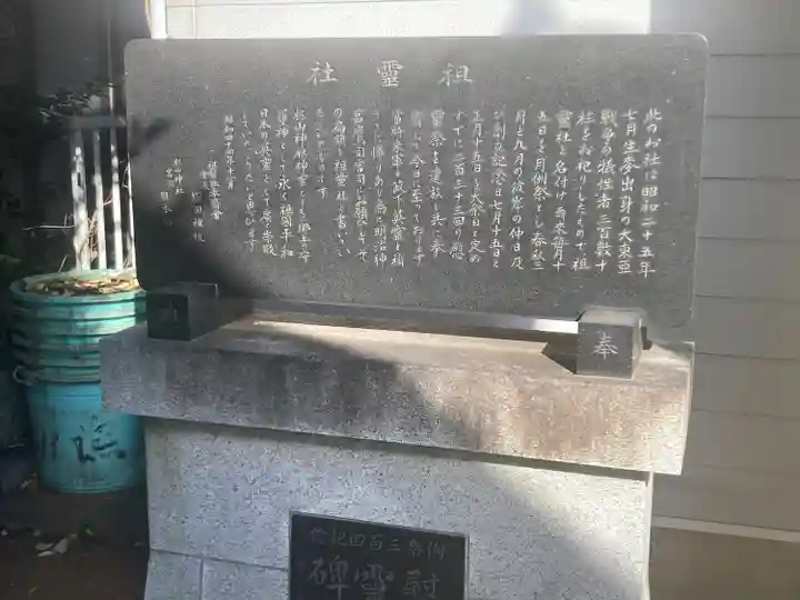 生麦杉山神社(神奈川県)