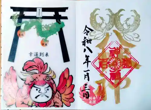 菊名神社の御朱印