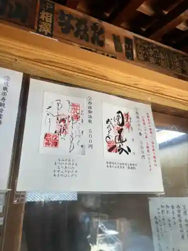 成相寺(京都府)