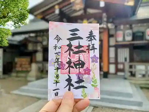 三社神社(大阪府)