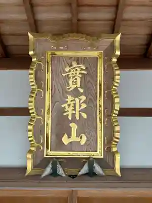 護国寺(京都府)