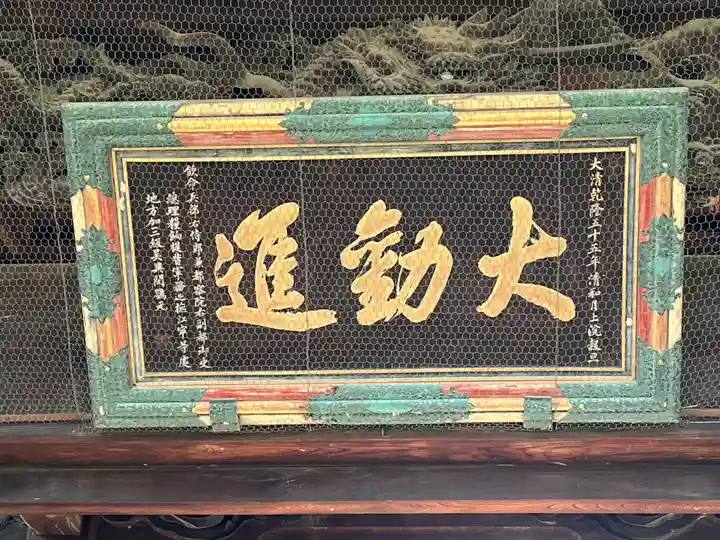 善光寺大勧進(長野県)