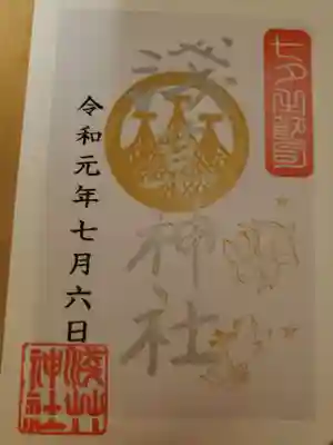 七夕限定🎋ウサギとカメ、素敵な御朱印。