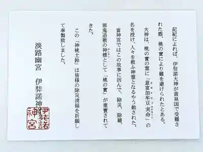 伊弉諾神宮(兵庫県)