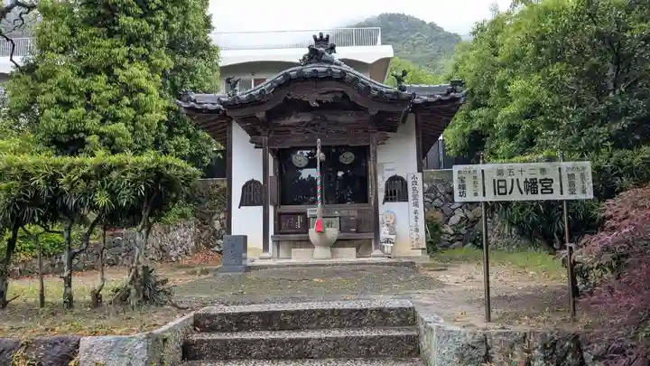 旧八幡宮の本殿・本堂