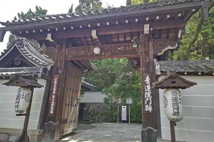 青蓮院門跡(京都府)