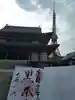 増上寺の御朱印