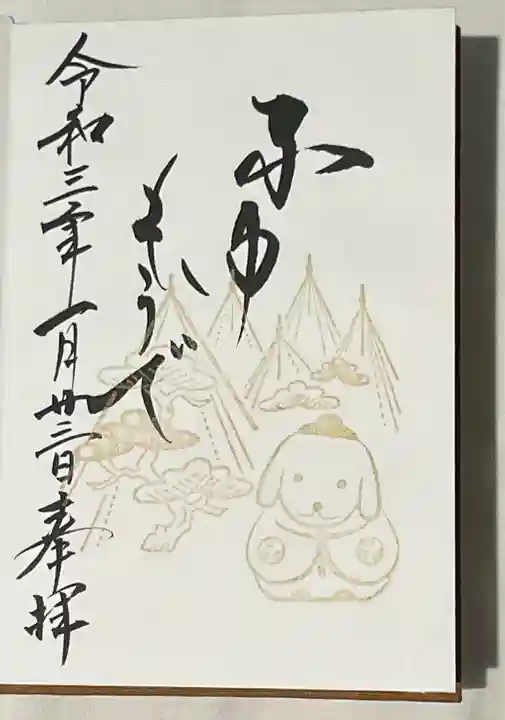 石浦神社の御朱印