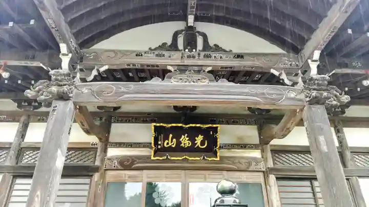 妙善院(埼玉県)