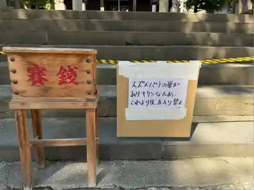 松原神社(神奈川県)