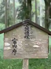 都萬神社(宮崎県)