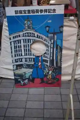 宝童稲荷神社のその他建物