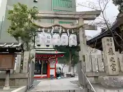 鵲森宮(大阪府)