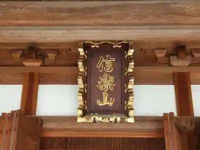 晴竜寺のその他建物