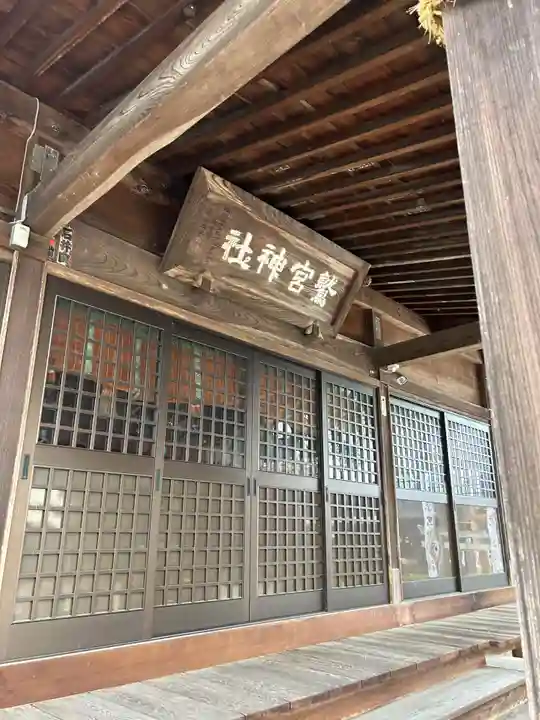 鷲宮神社(栃木県)