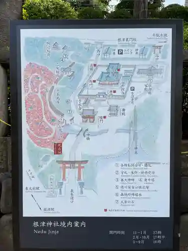 根津神社(東京都)