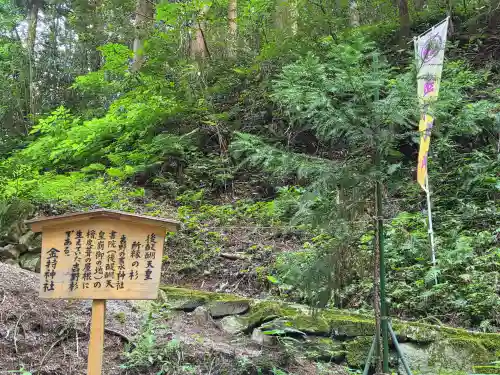 金持神社(鳥取県)