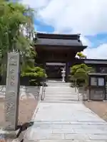 常光寺の山門・神門