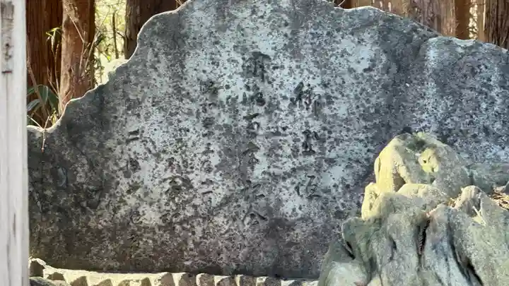 遠流志別石神社(宮城県)