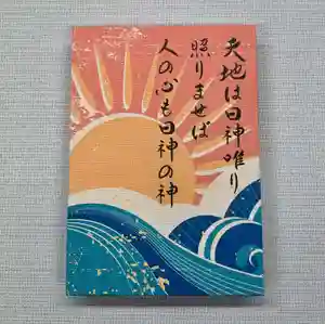 柏神社の御朱印帳 2020年05月23日(土)〜(2020年05月23日(土) 15時19分21秒投稿)