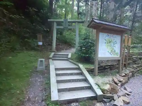 御岩神社の鳥居