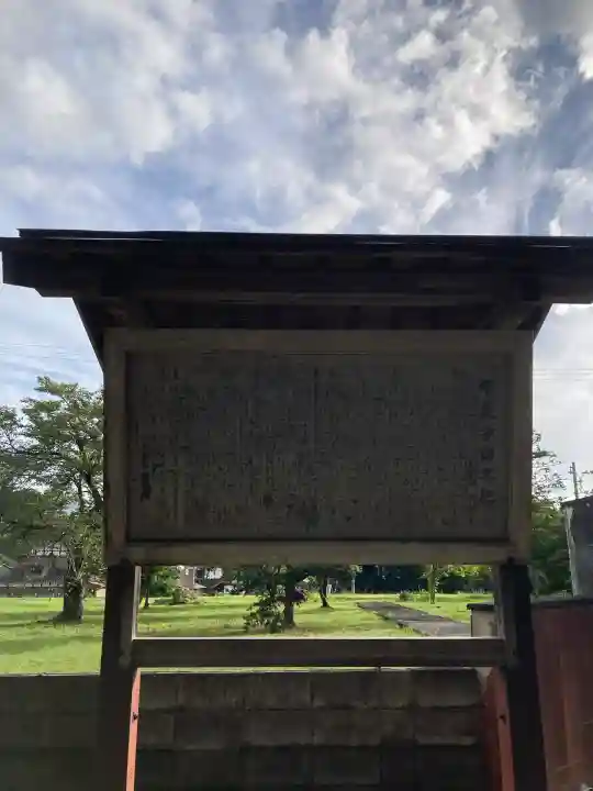 天台宗 平泉寺(福井県)