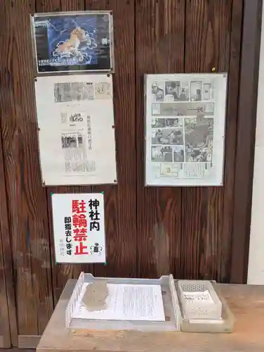 神明神社の授与品その他