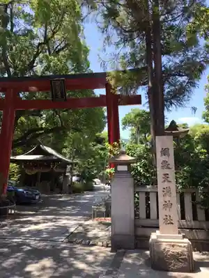 綱敷天満神社(兵庫県)