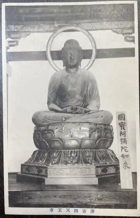 伊勢の国 四天王寺のその他建物