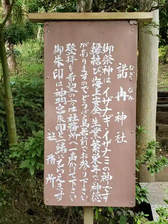 天津神明宮(千葉県)