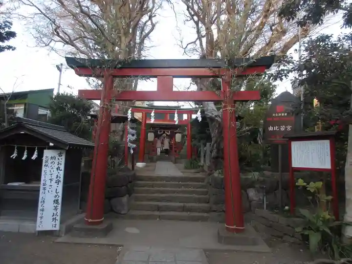 由比若宮(元鶴岡八幡宮)の鳥居