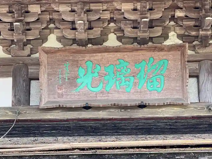 天寧寺(京都府)