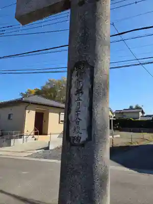 八幡神社(埼玉県)