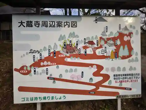 大蔵寺(福島県)