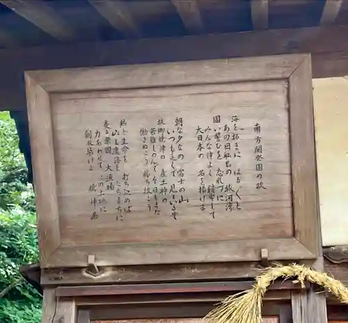 焼津神社(静岡県)